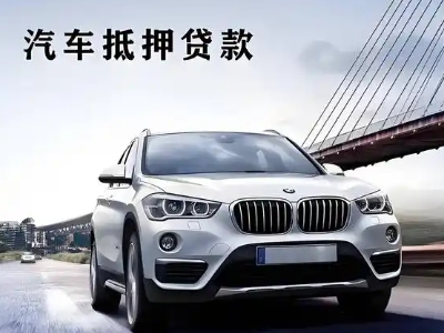 兰山车抵贷如何办理押车和不押车?