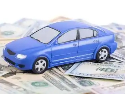 兰山汽车抵押贷款的优势?